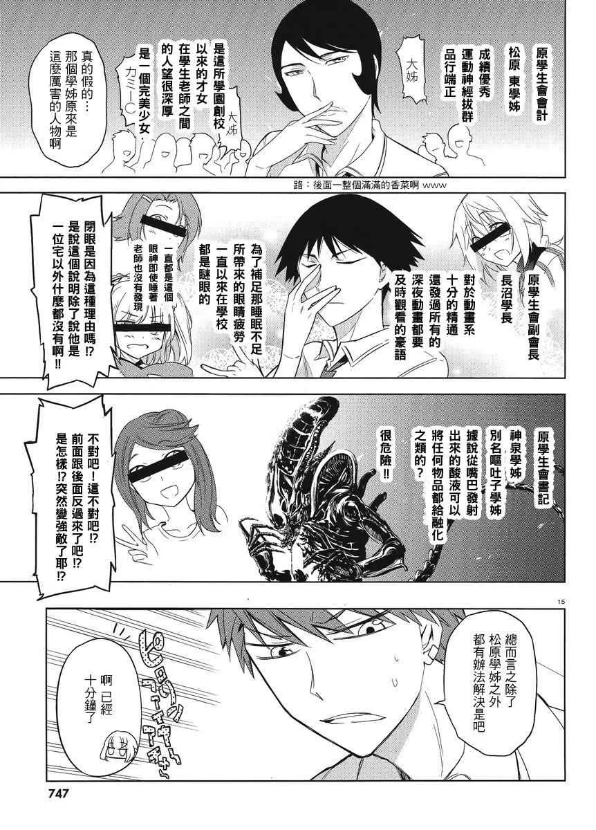 第33话 第15页