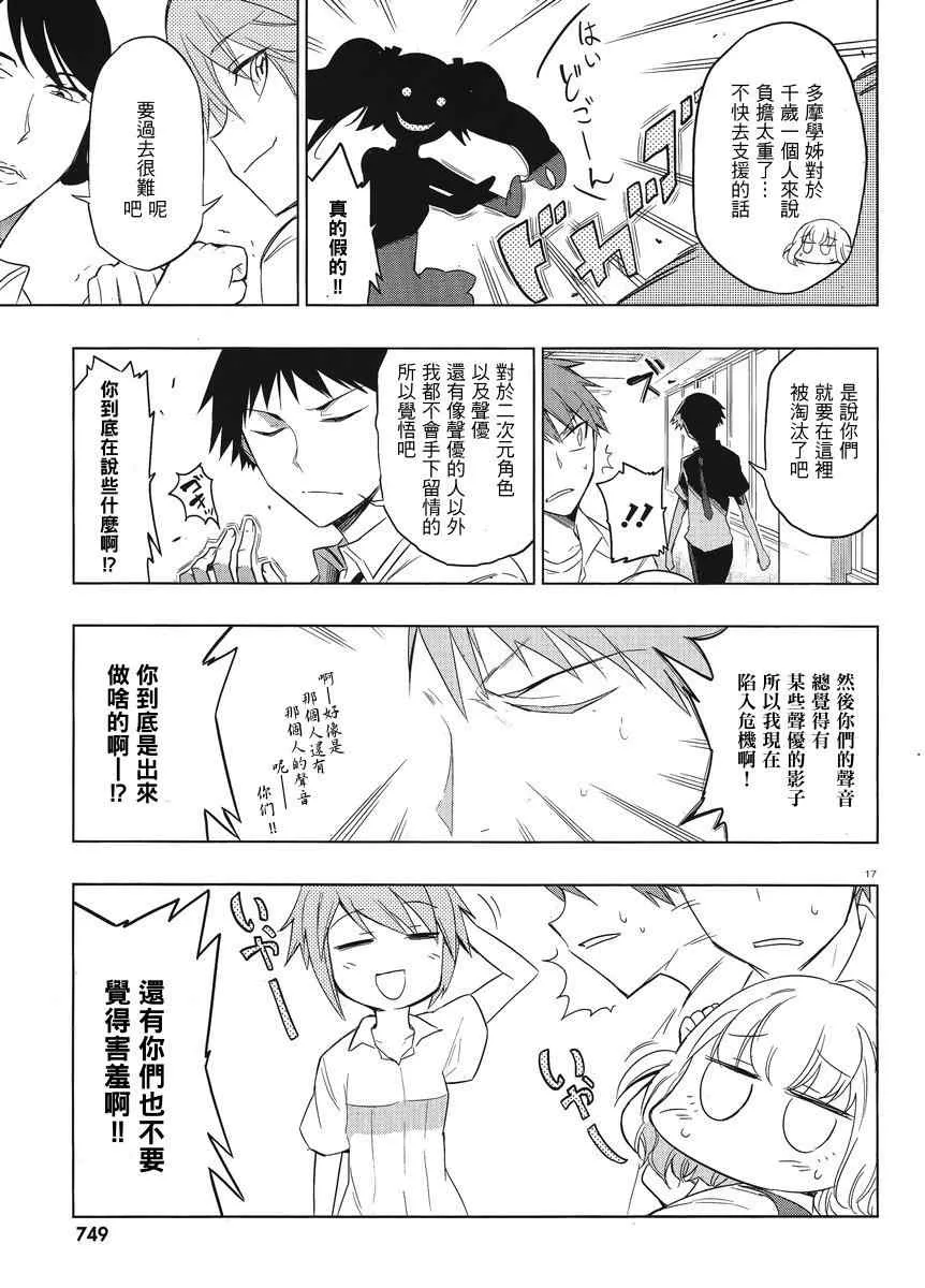 第33话 第17页
