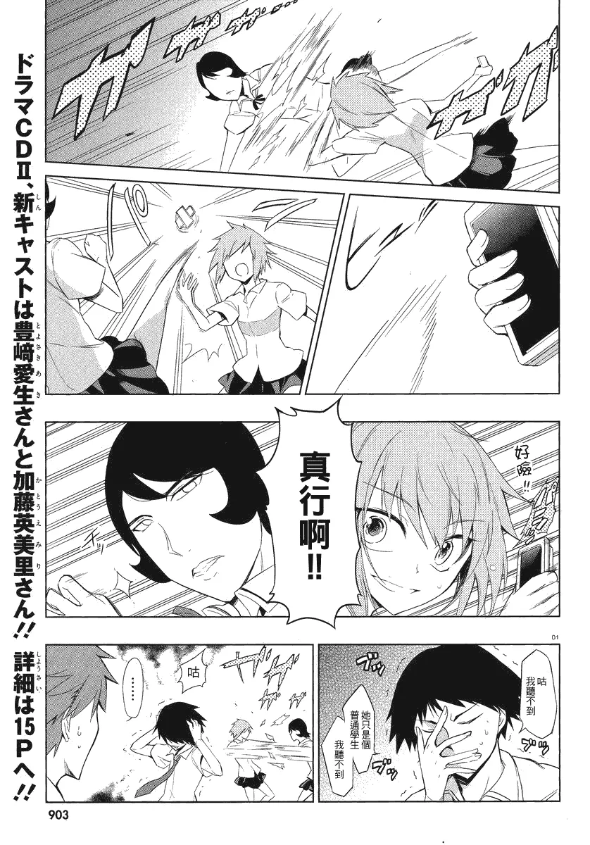 第34话 第1页