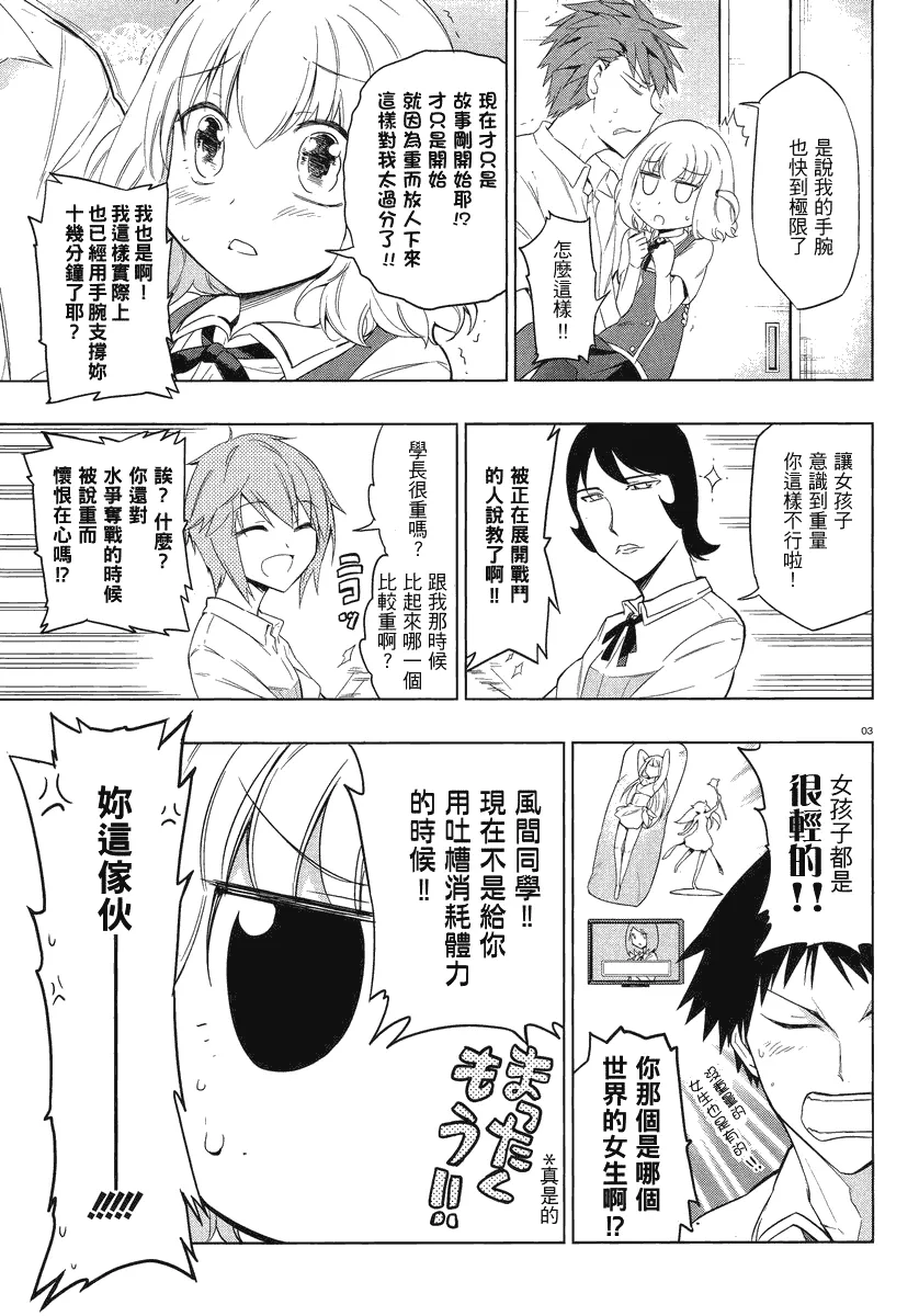 第34话 第3页