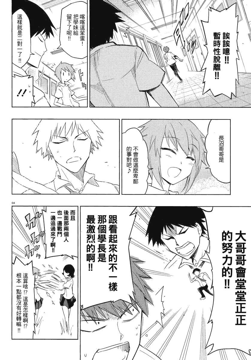 第34话 第4页