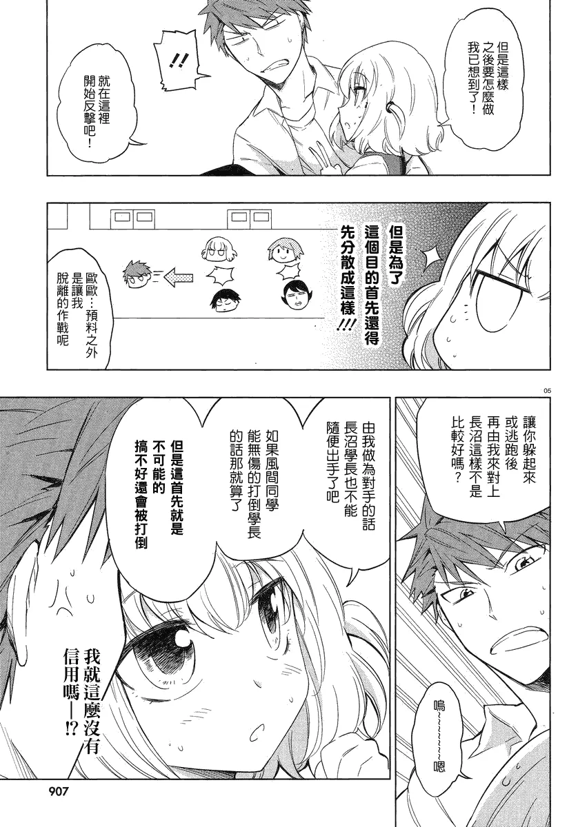 第34话 第5页