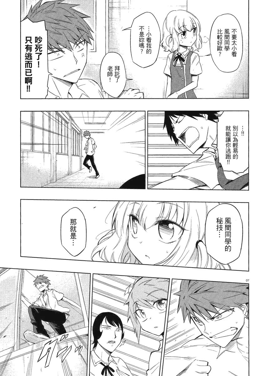 第34话 第7页