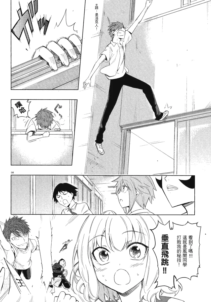 第34话 第8页