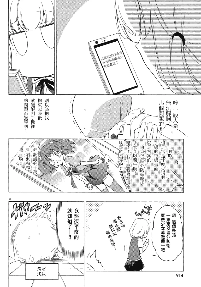 第34话 第12页