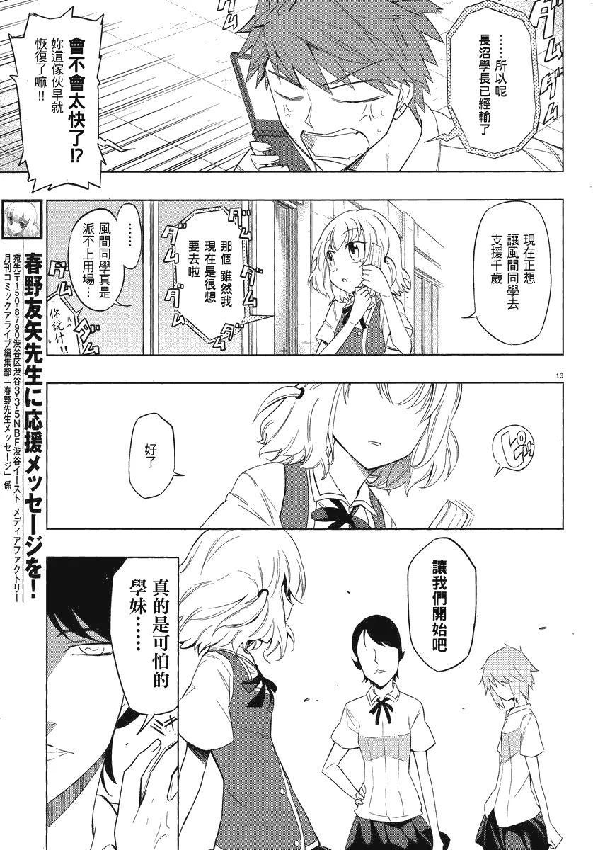 第34话 第13页
