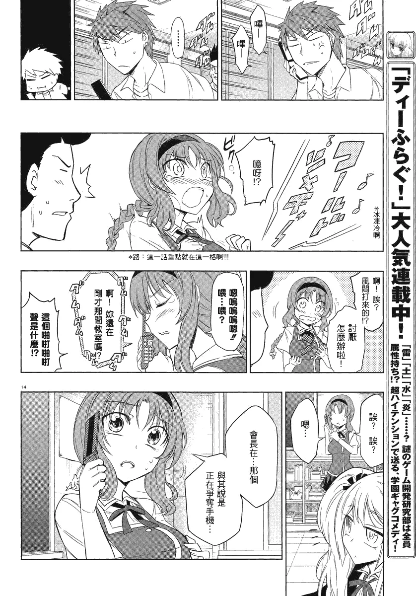 第34话 第14页