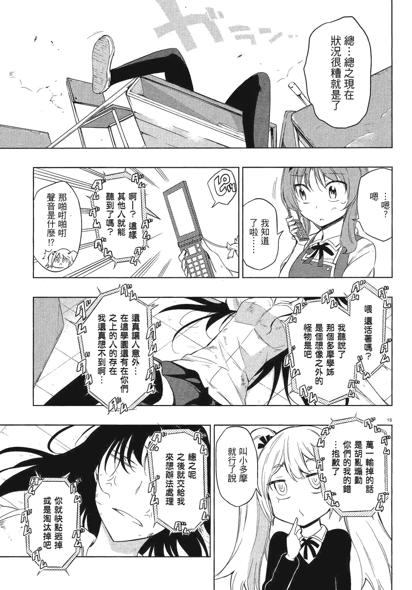 第34话 第15页