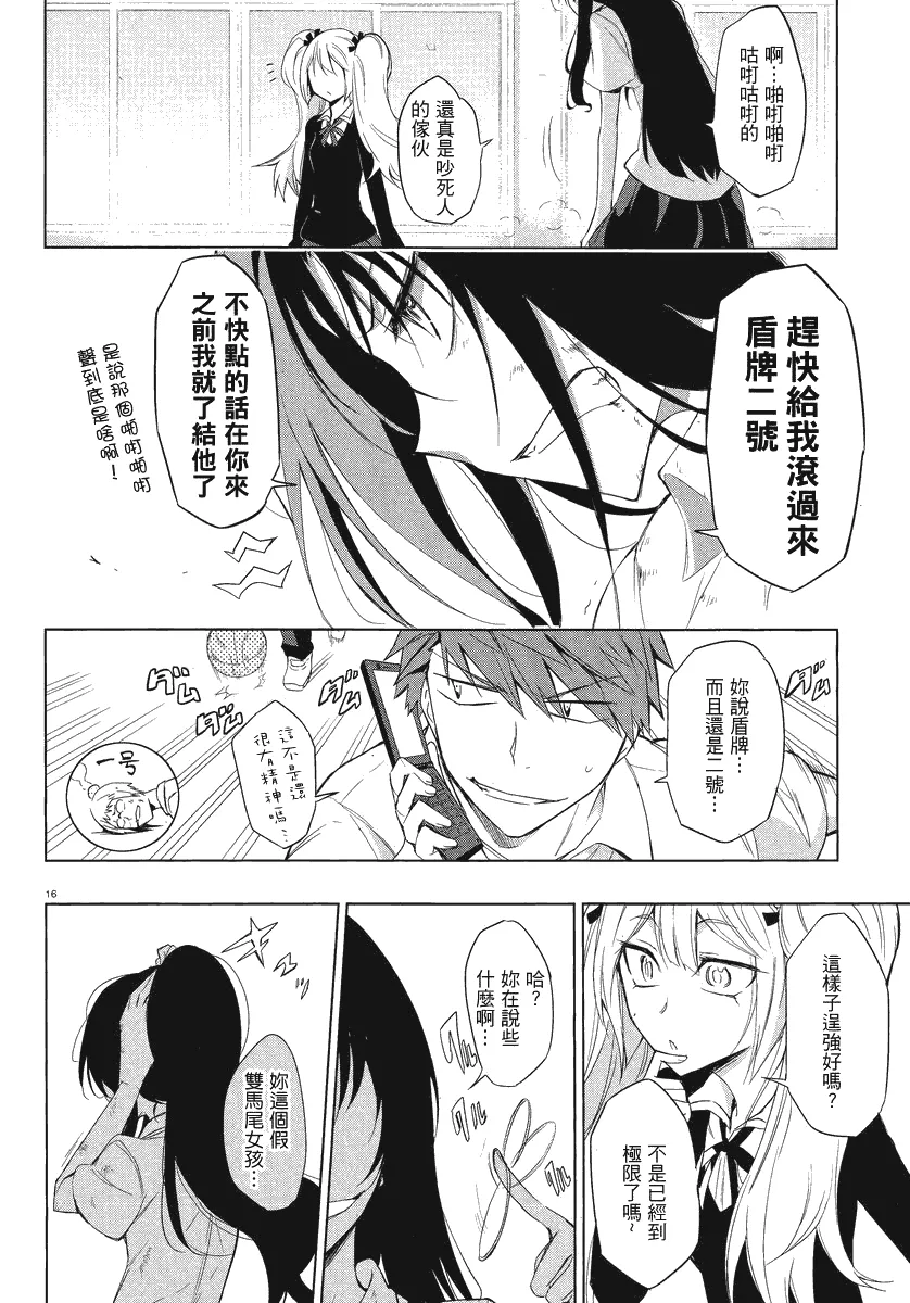 第34话 第16页