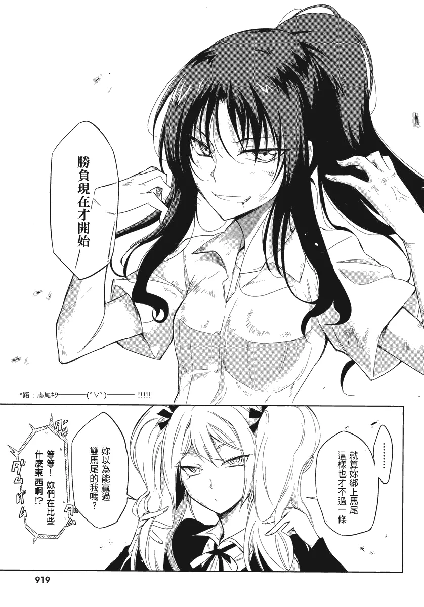 第34话 第17页