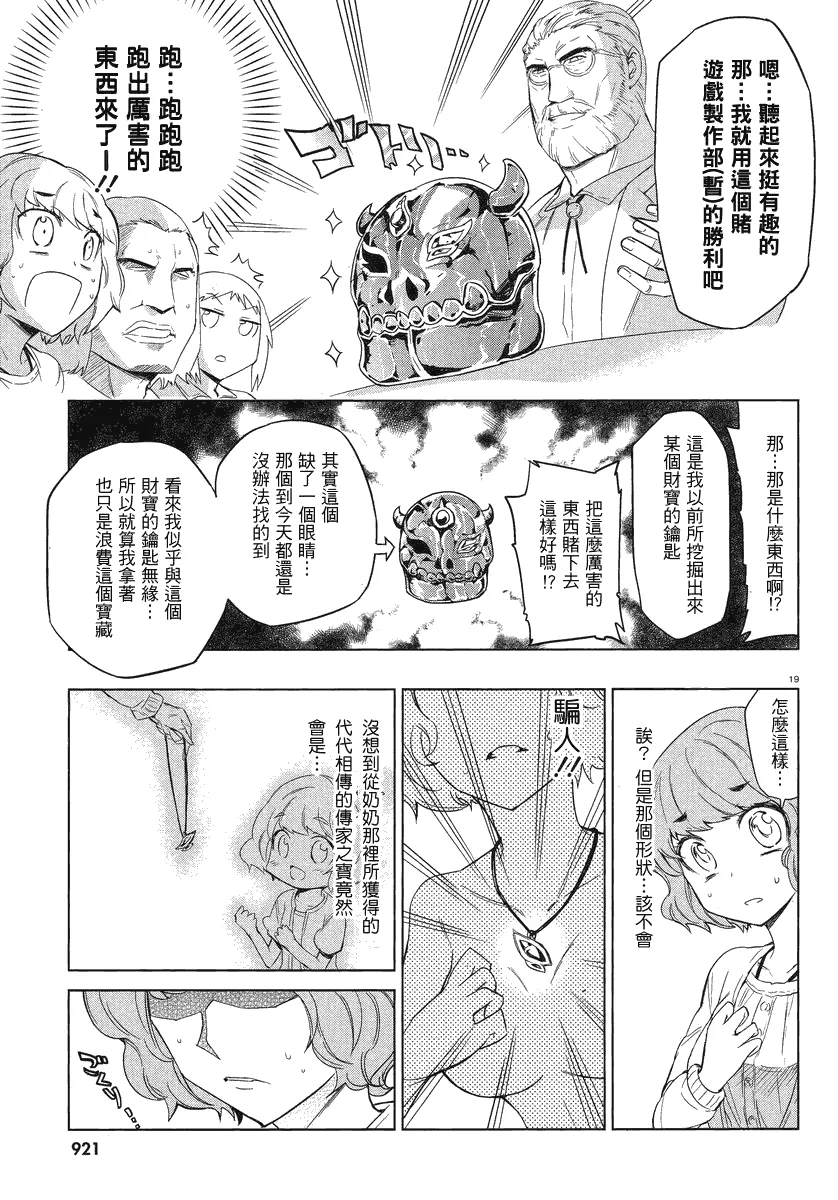 第34话 第19页