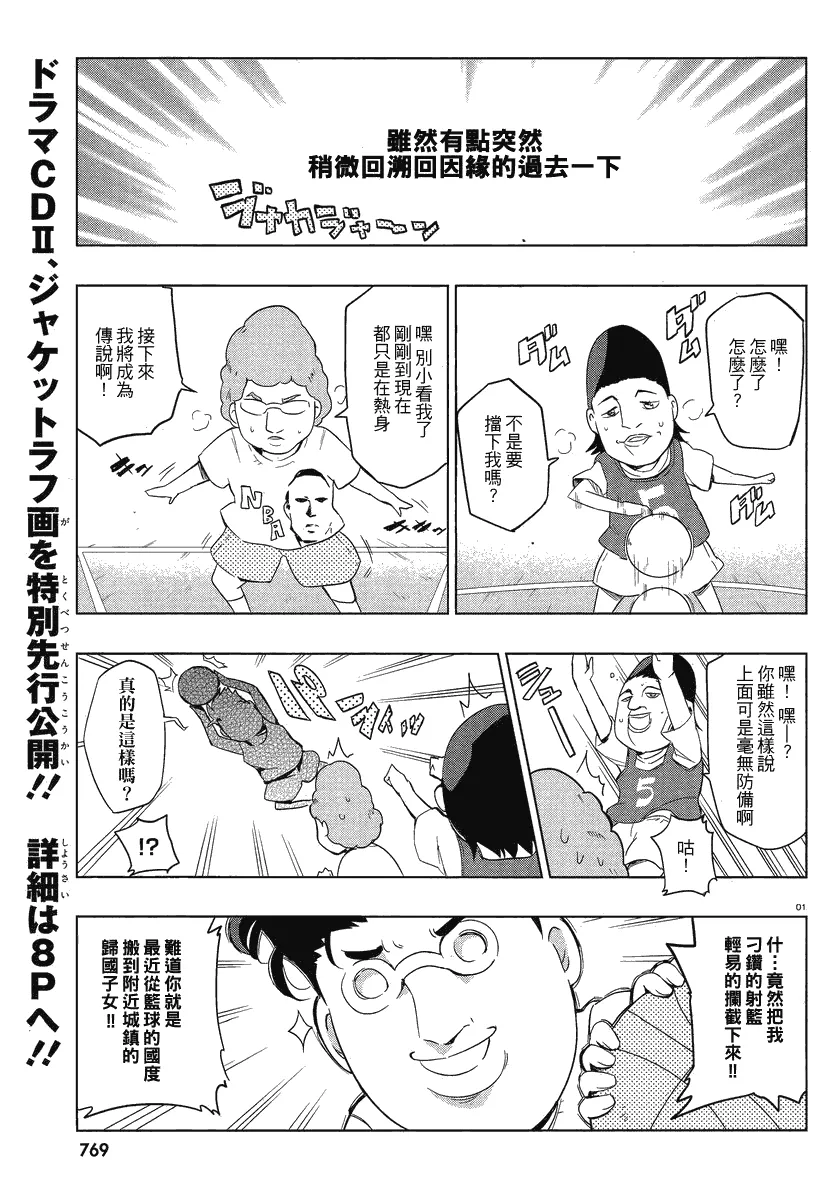 第35话 第1页