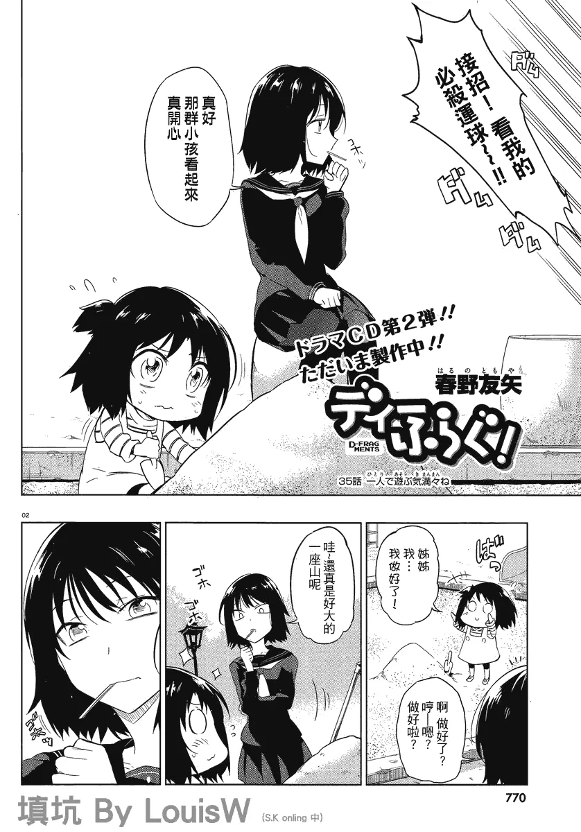 第35话 第2页