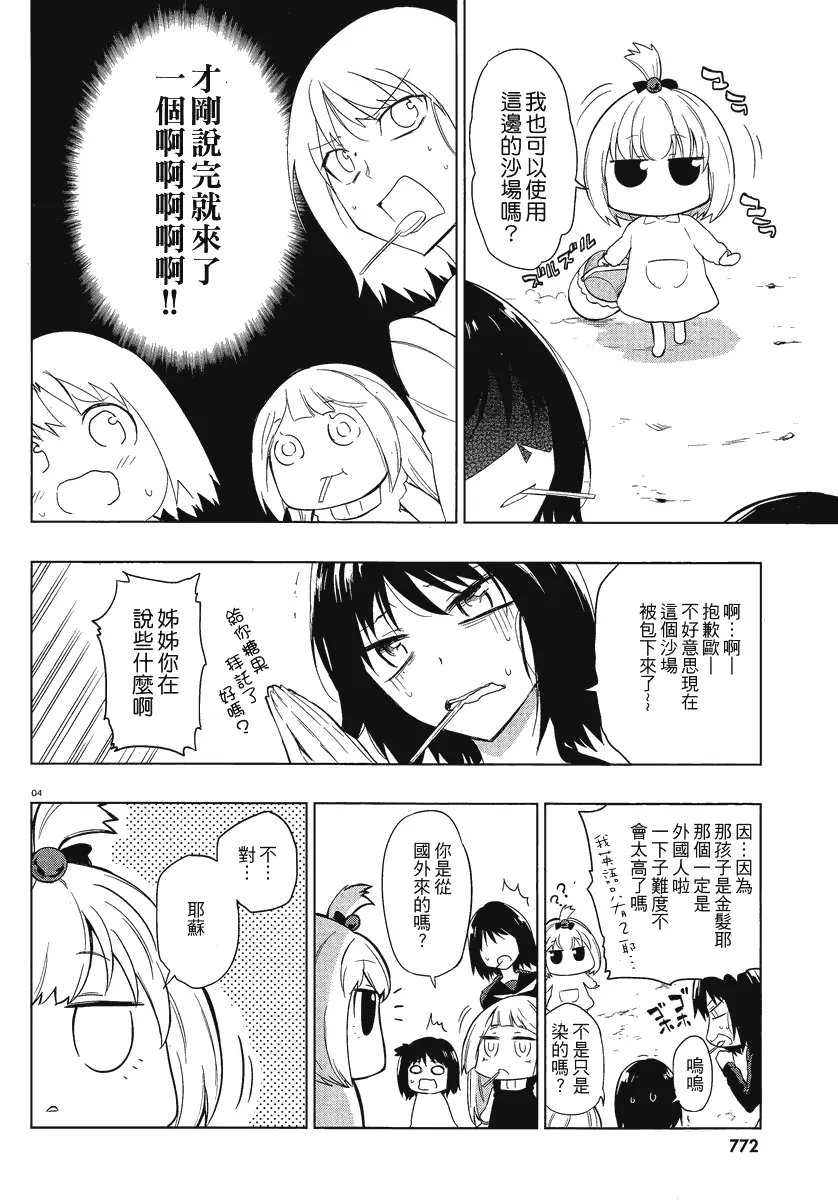 第35话 第4页