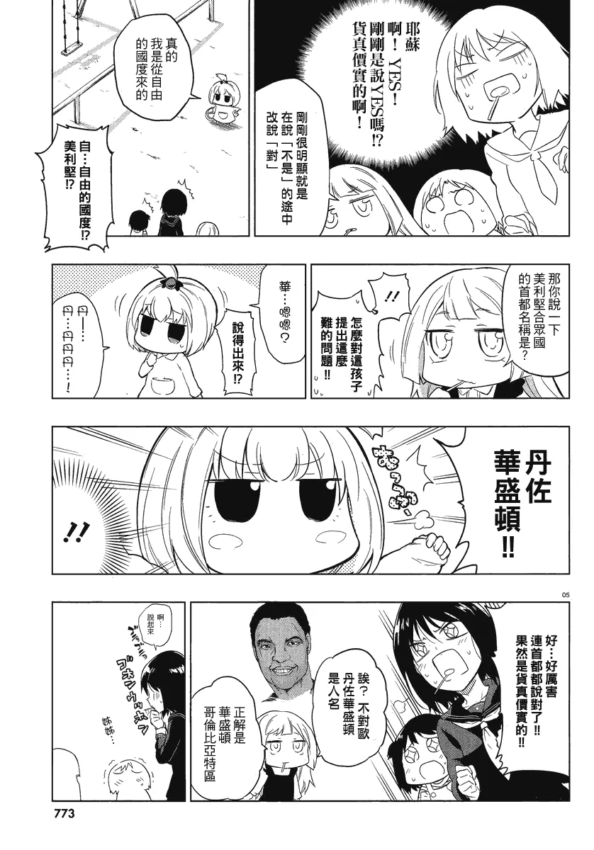 第35话 第5页