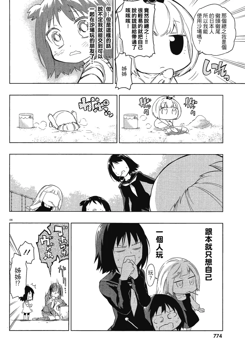 第35话 第6页