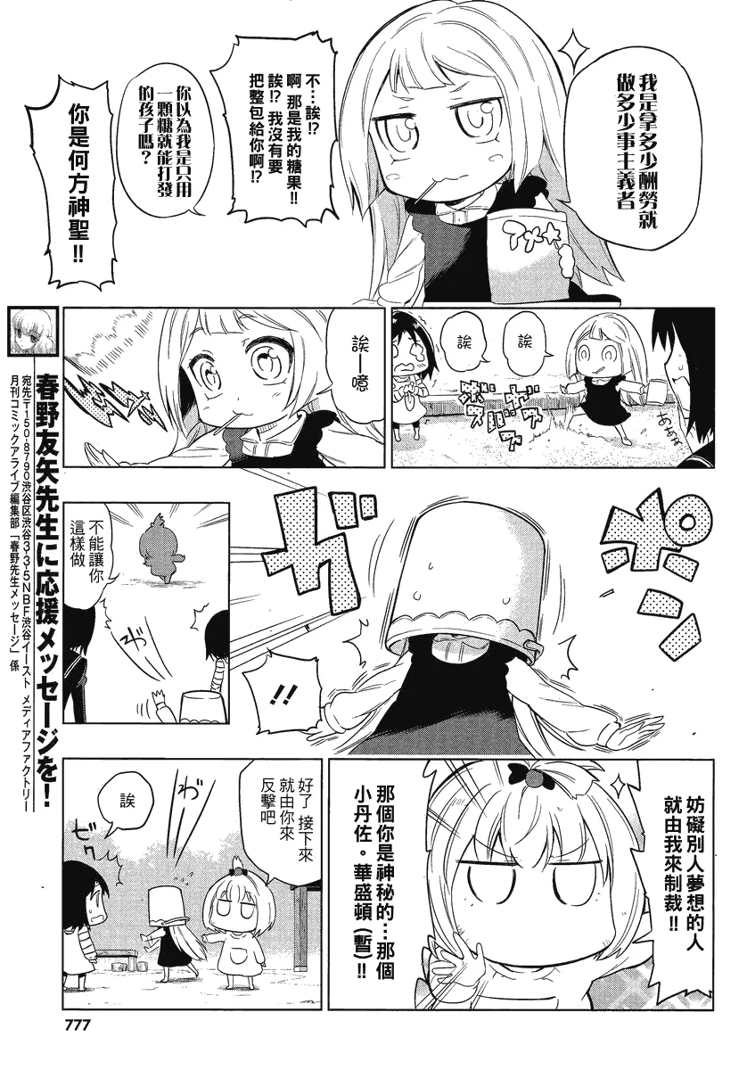 第35话 第9页