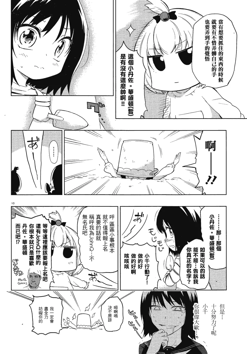 第35话 第10页