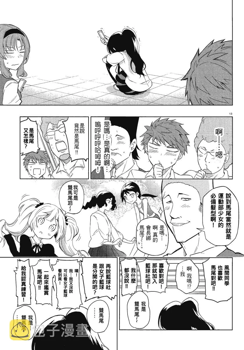 第35话 第13页
