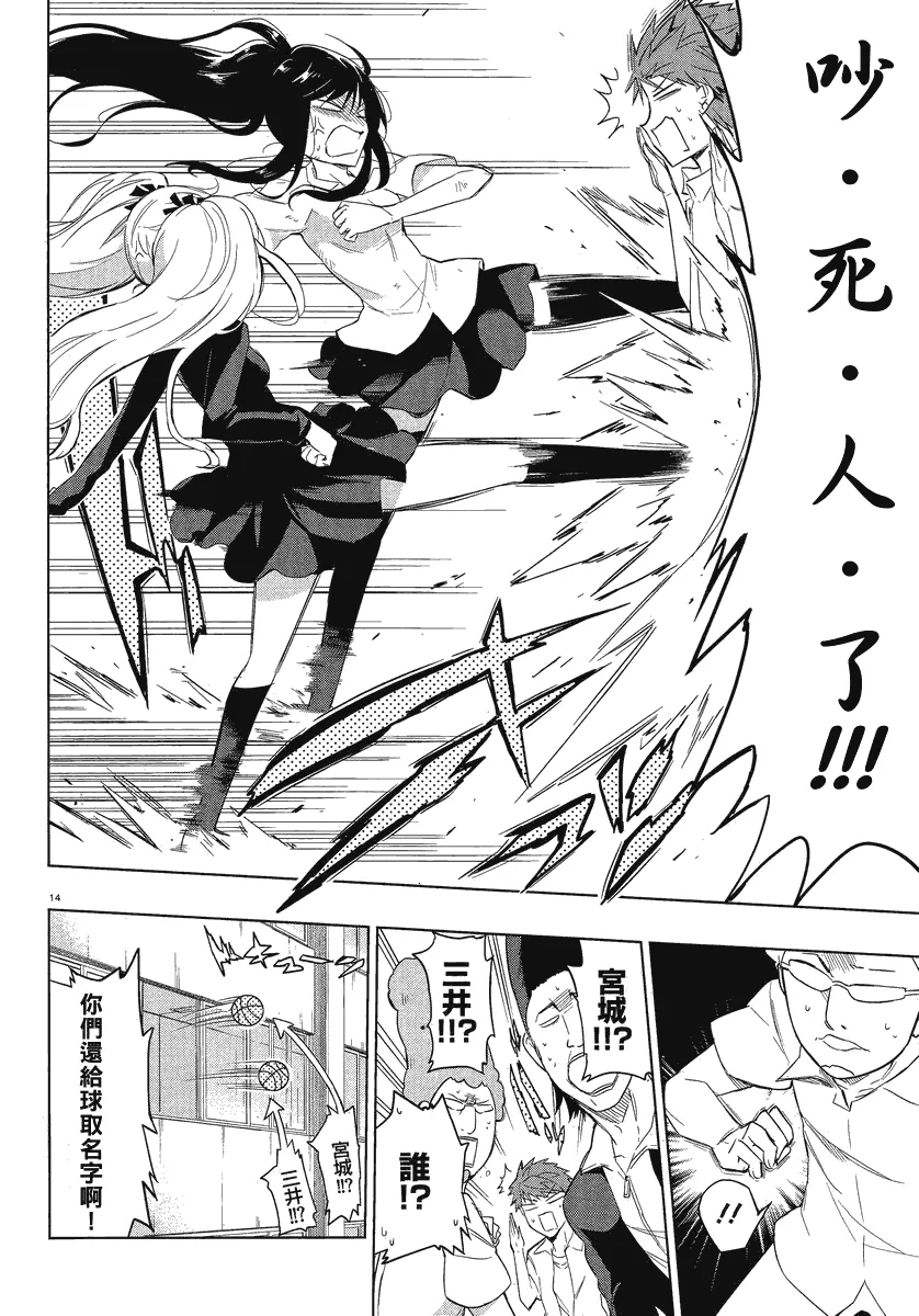 第35话 第14页