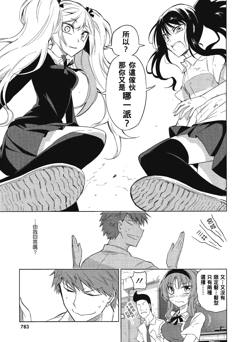 第35话 第15页
