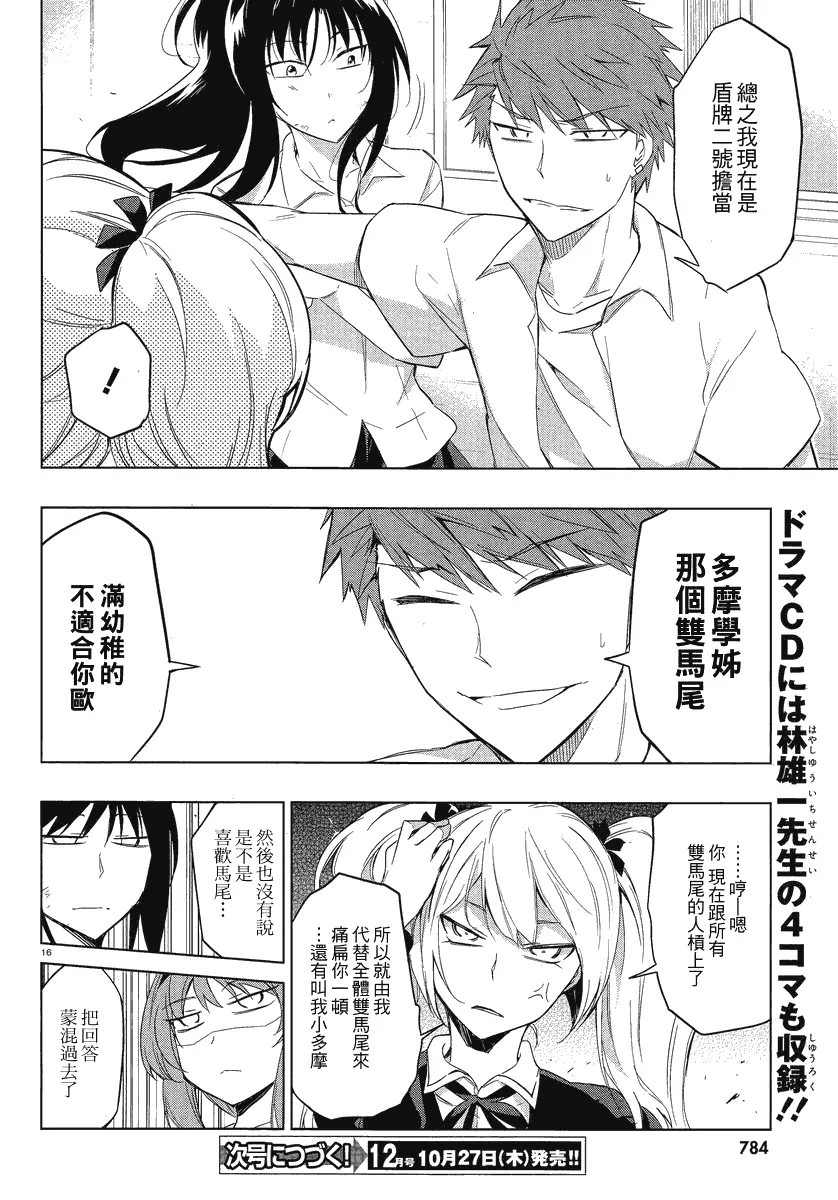 第35话 第16页