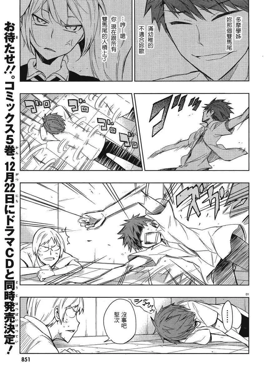 第36话 第1页