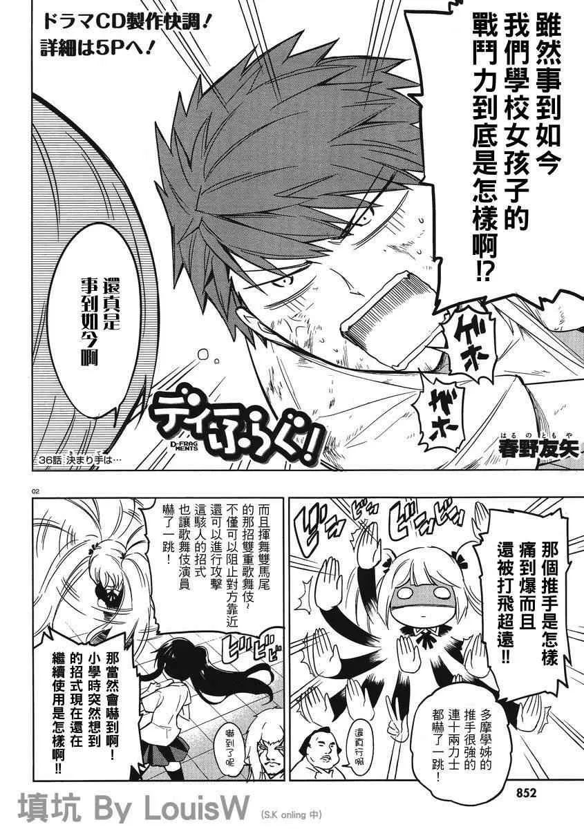第36话 第2页