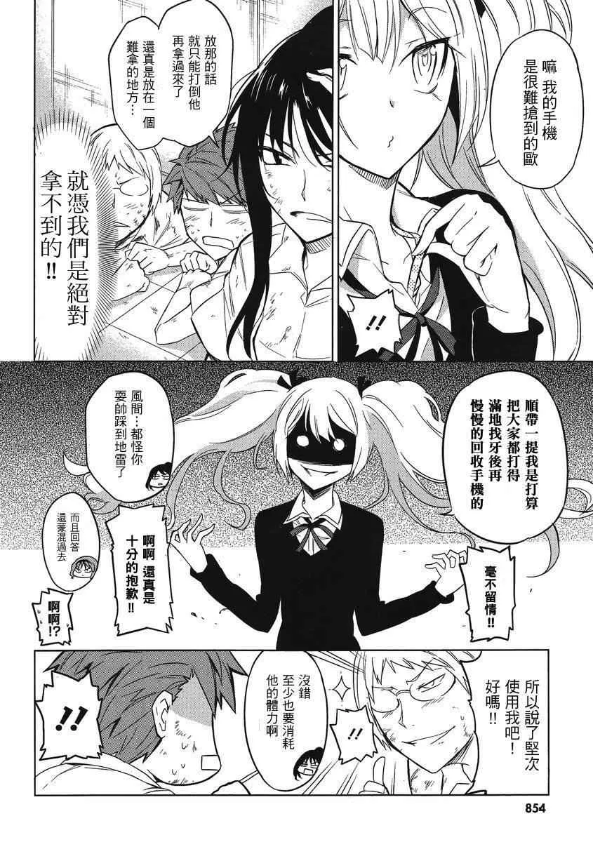 第36话 第4页