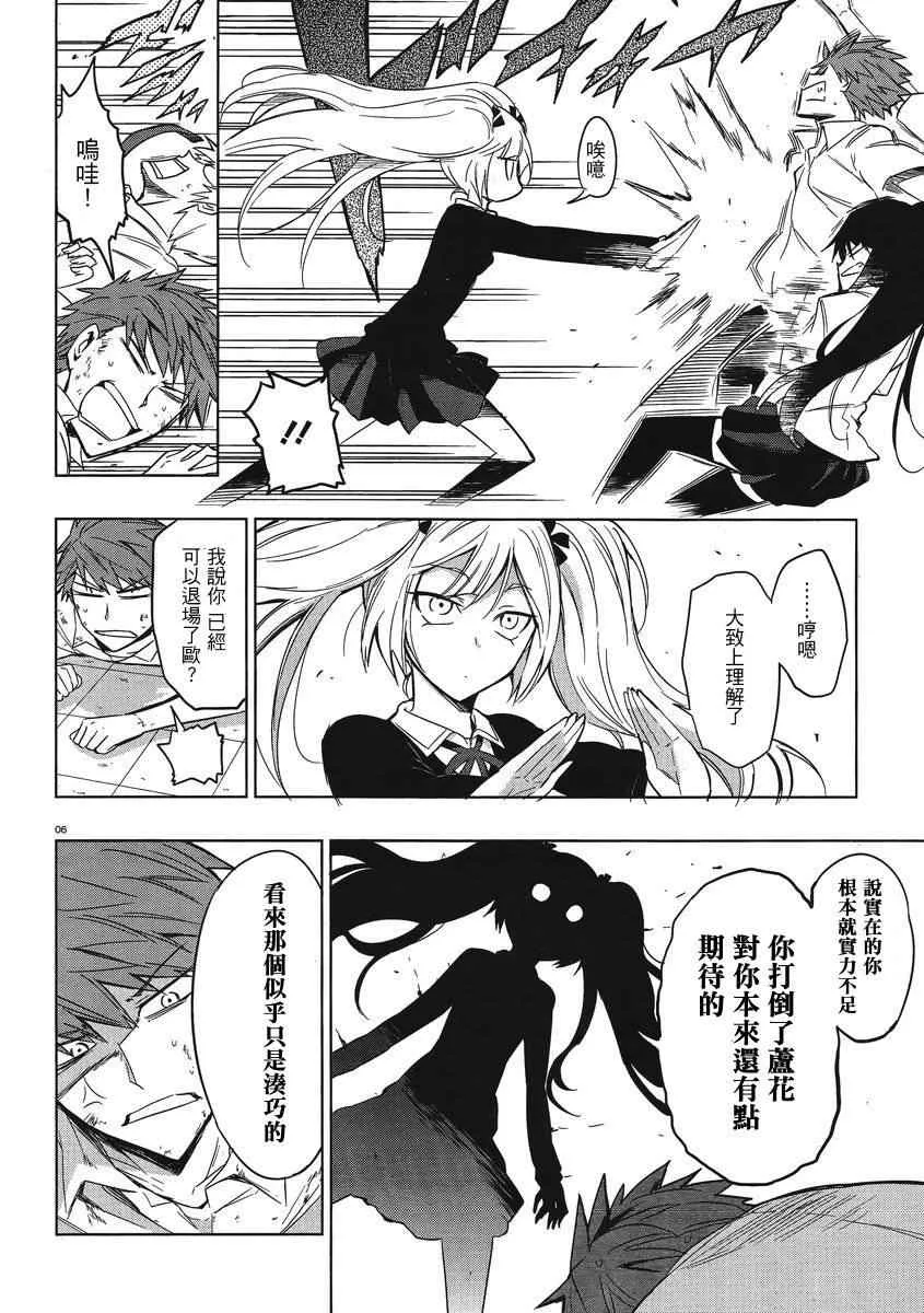 第36话 第6页