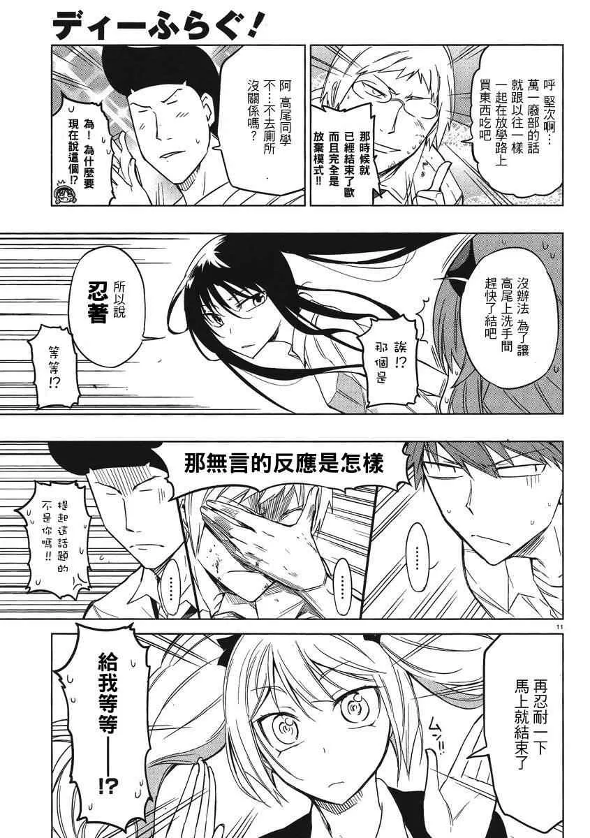 第36话 第11页