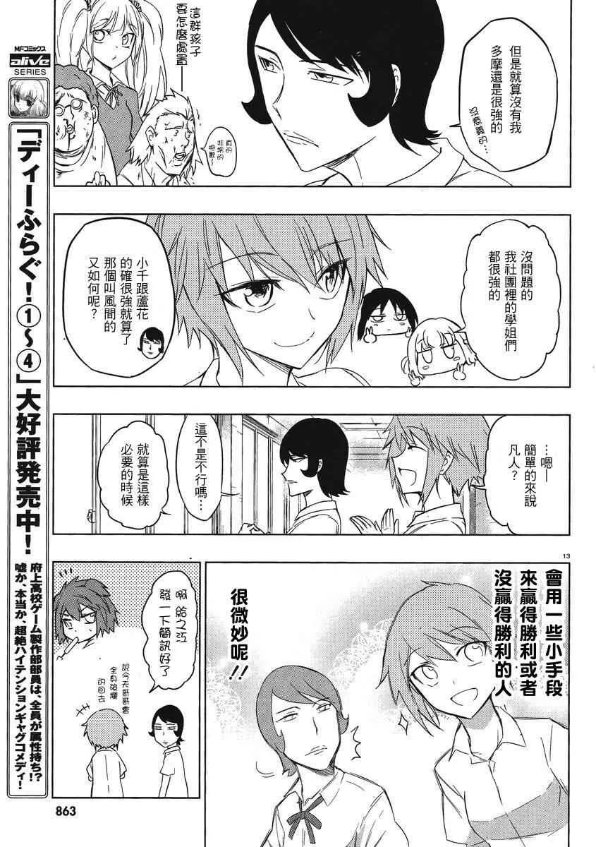 第36话 第13页