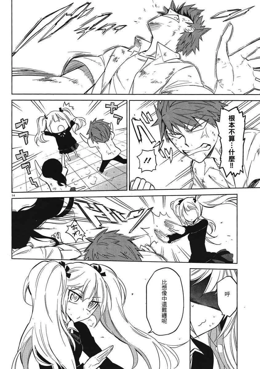 第36话 第14页
