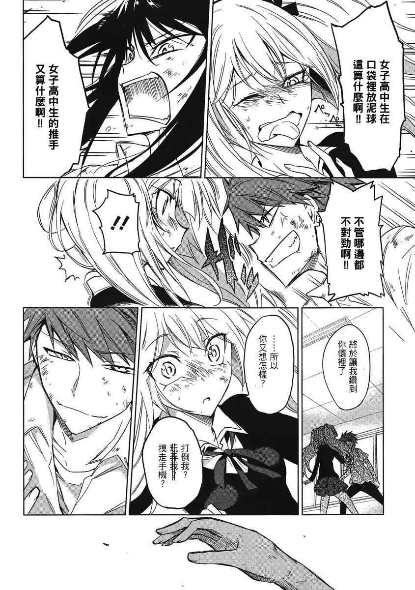 第36话 第18页