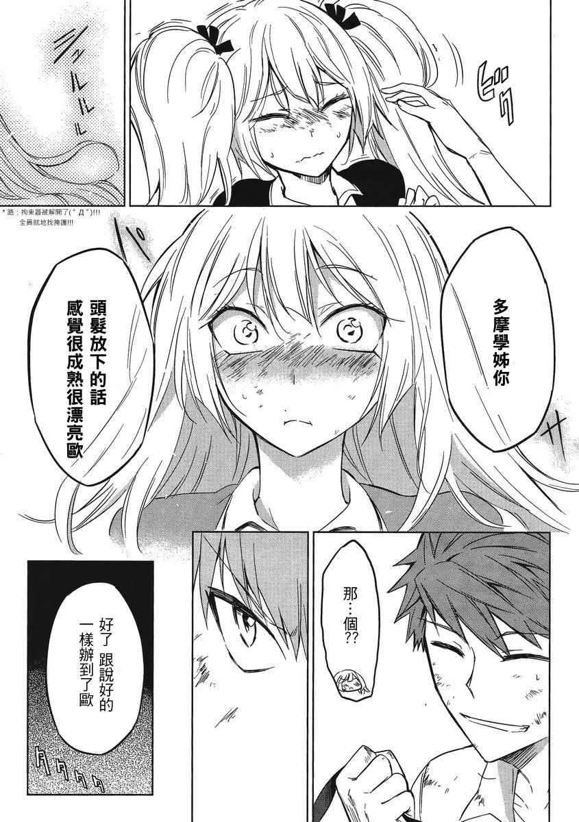 第36话 第19页