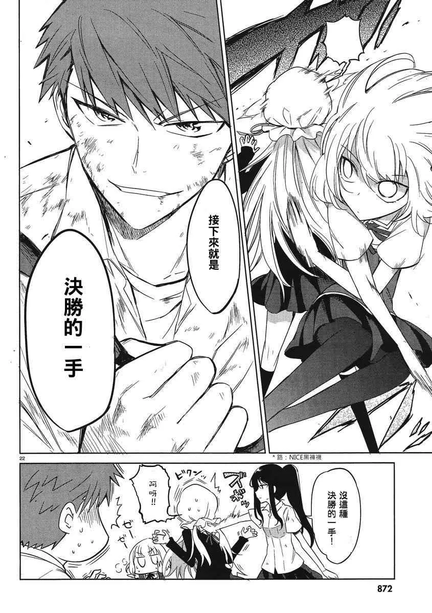第36话 第21页