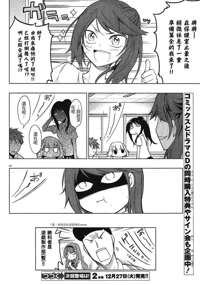 第36话 第23页