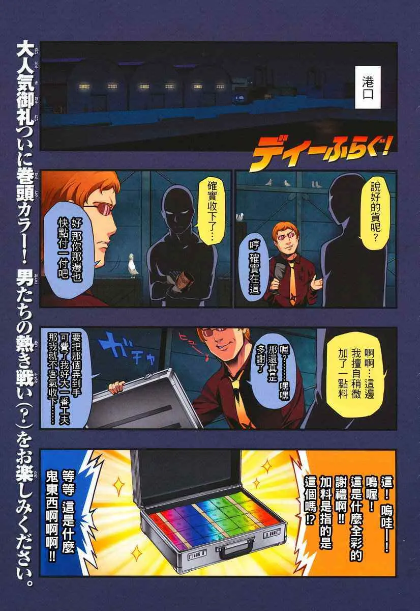 第37话 第1页