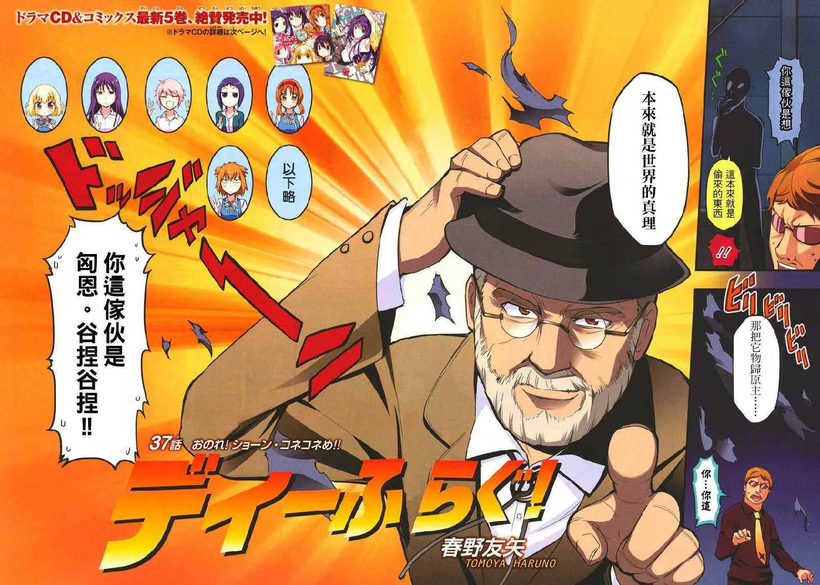 第37话 第2页