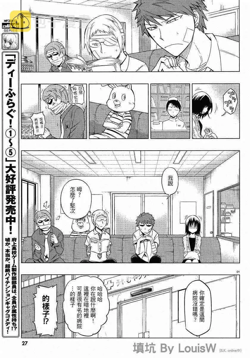 第37话 第3页