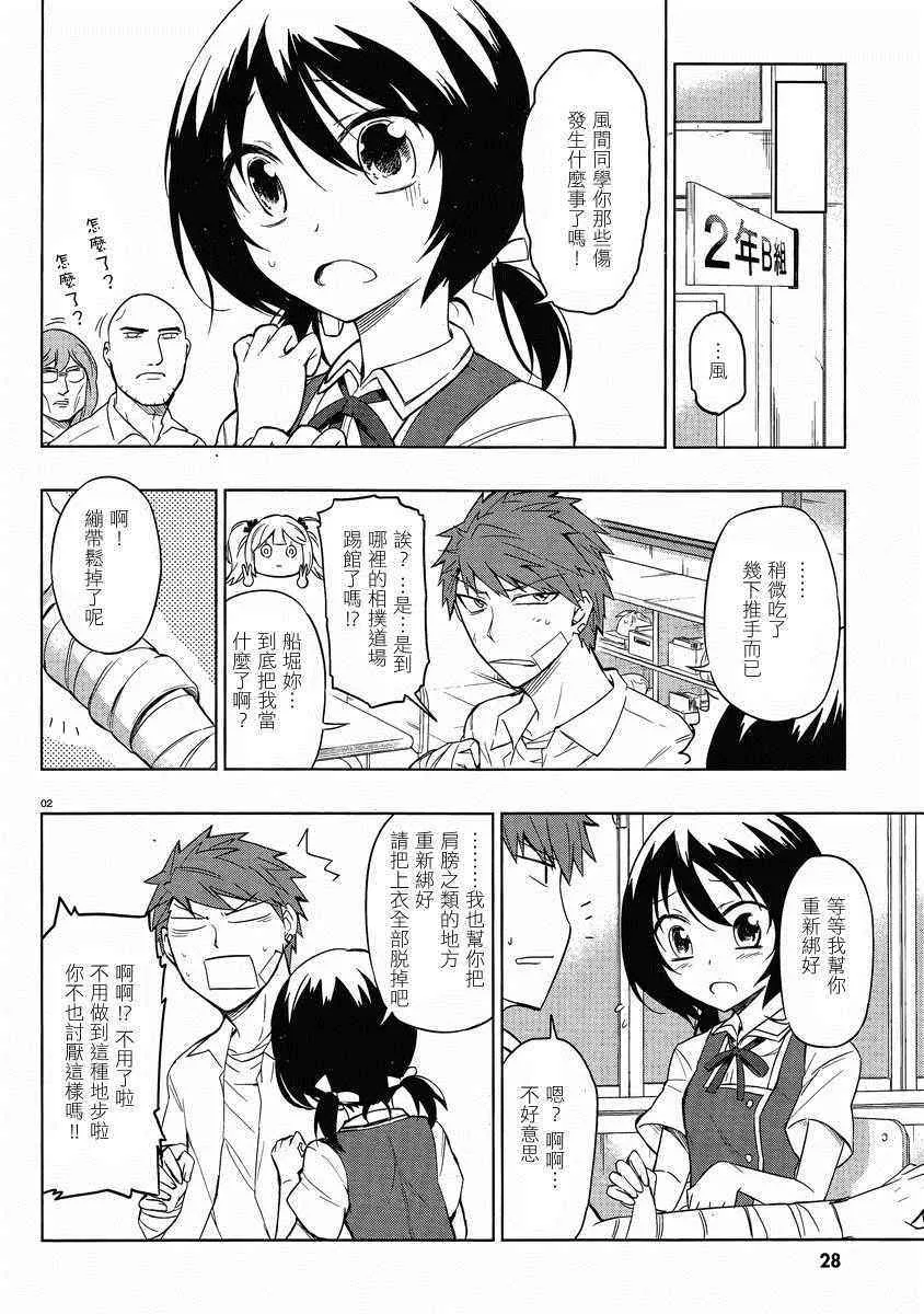 第37话 第4页