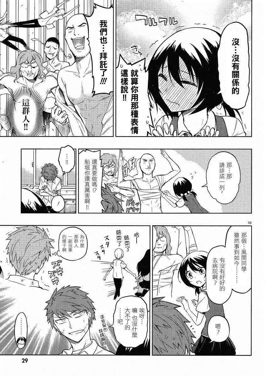 第37话 第5页
