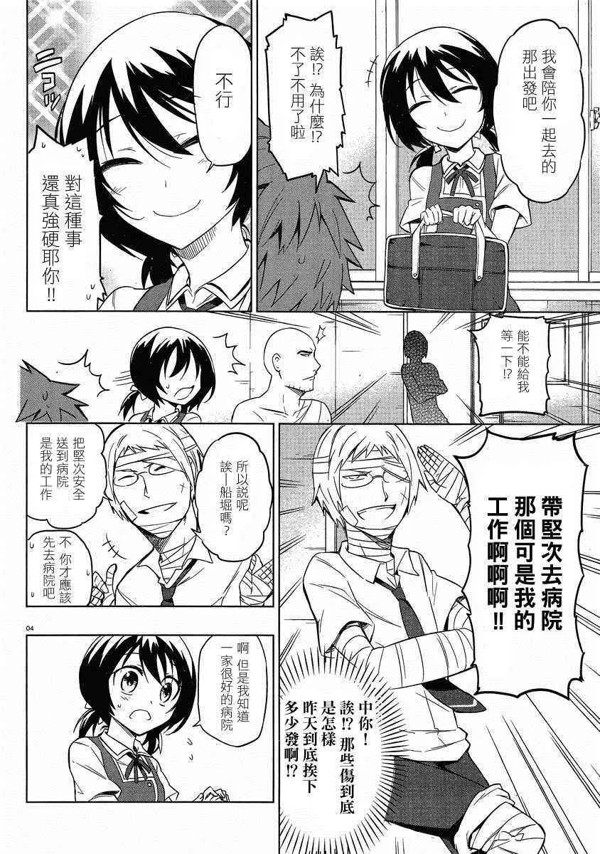 第37话 第6页