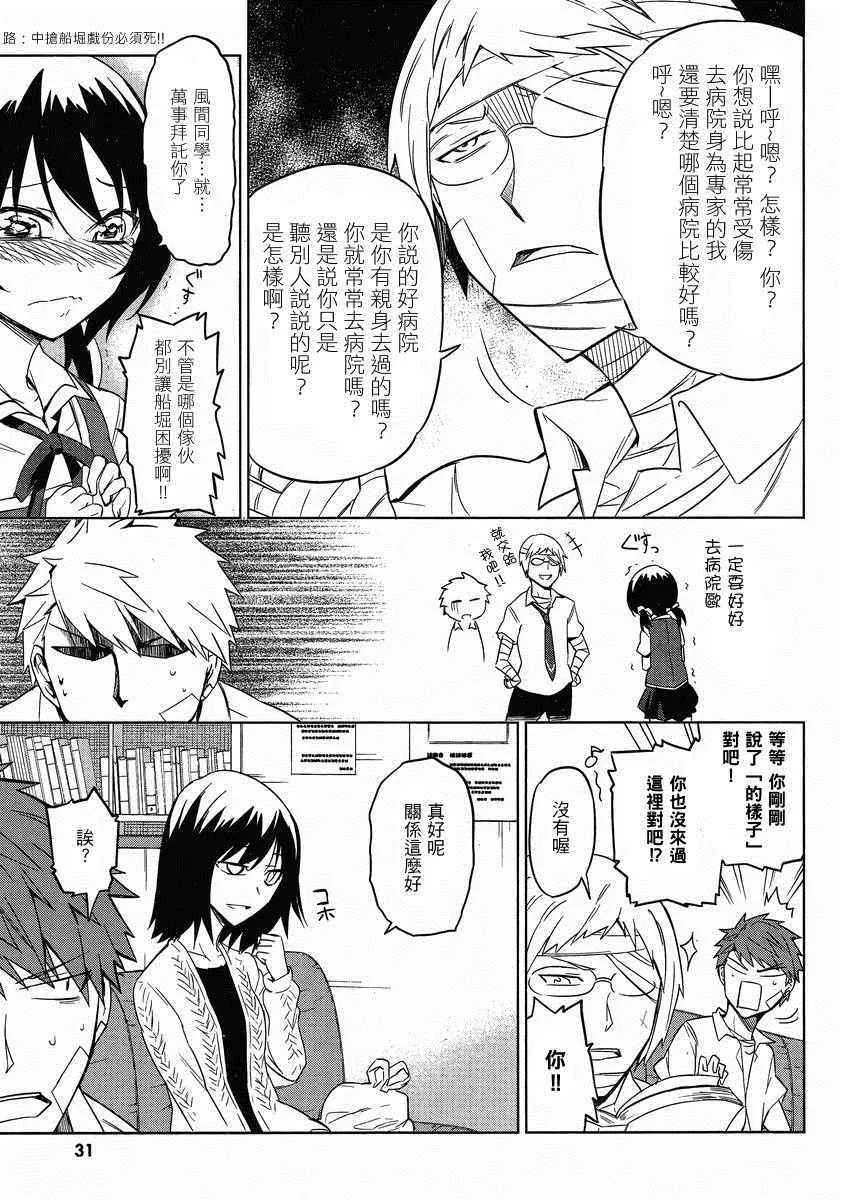 第37话 第7页