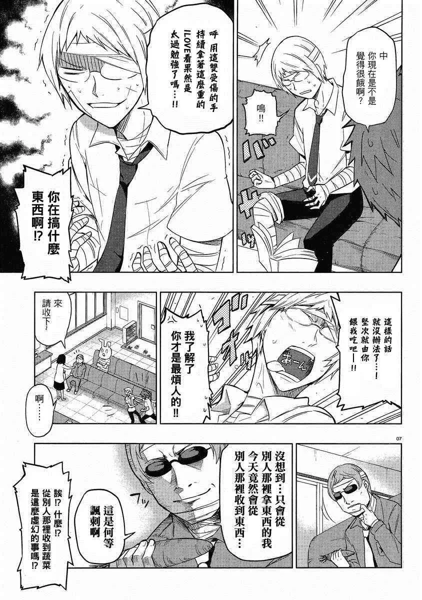 第37话 第9页