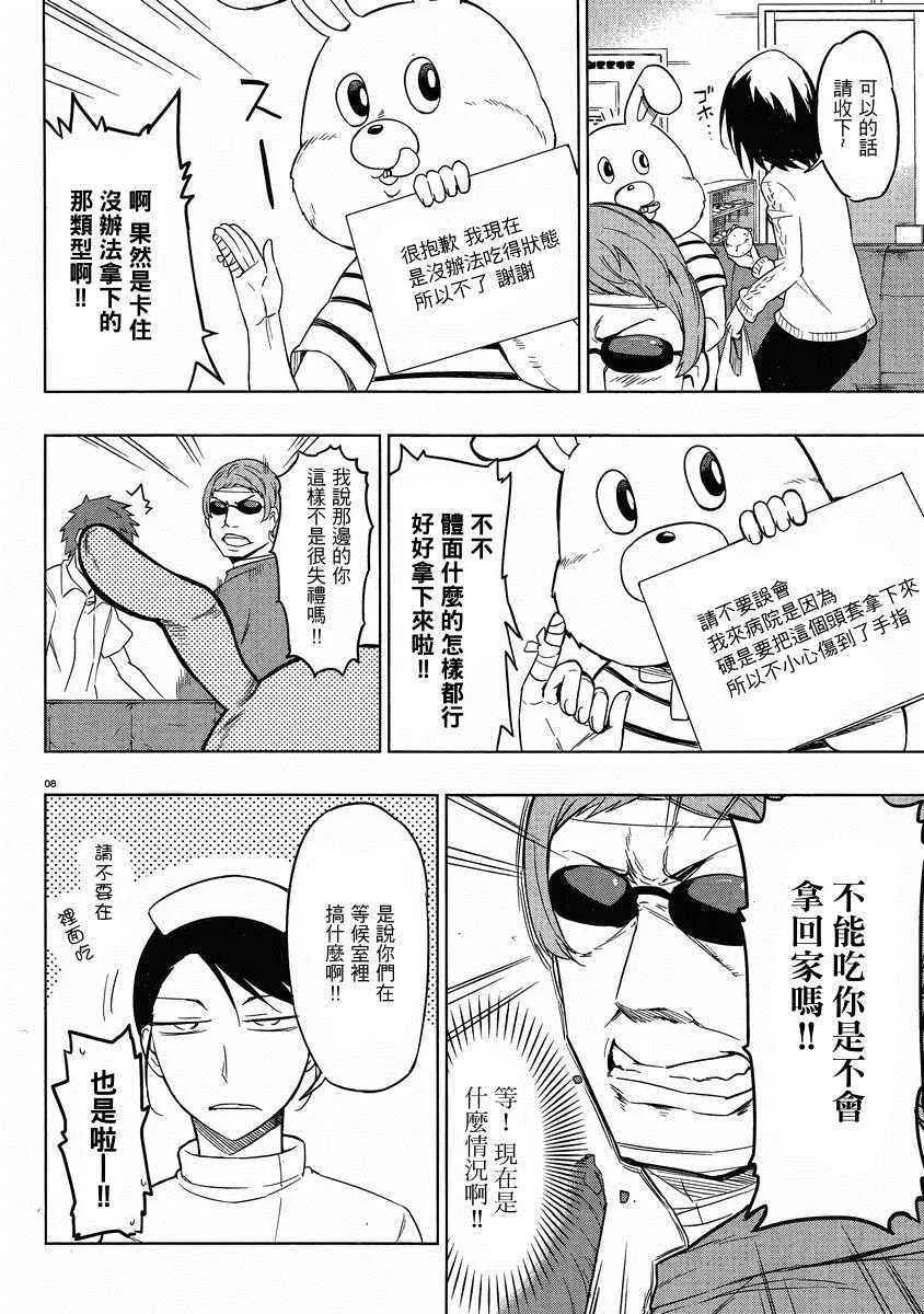 第37话 第10页