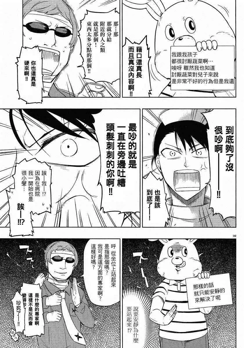 第37话 第11页