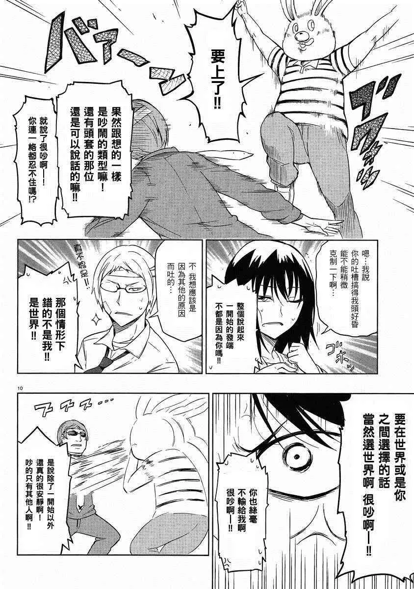 第37话 第12页