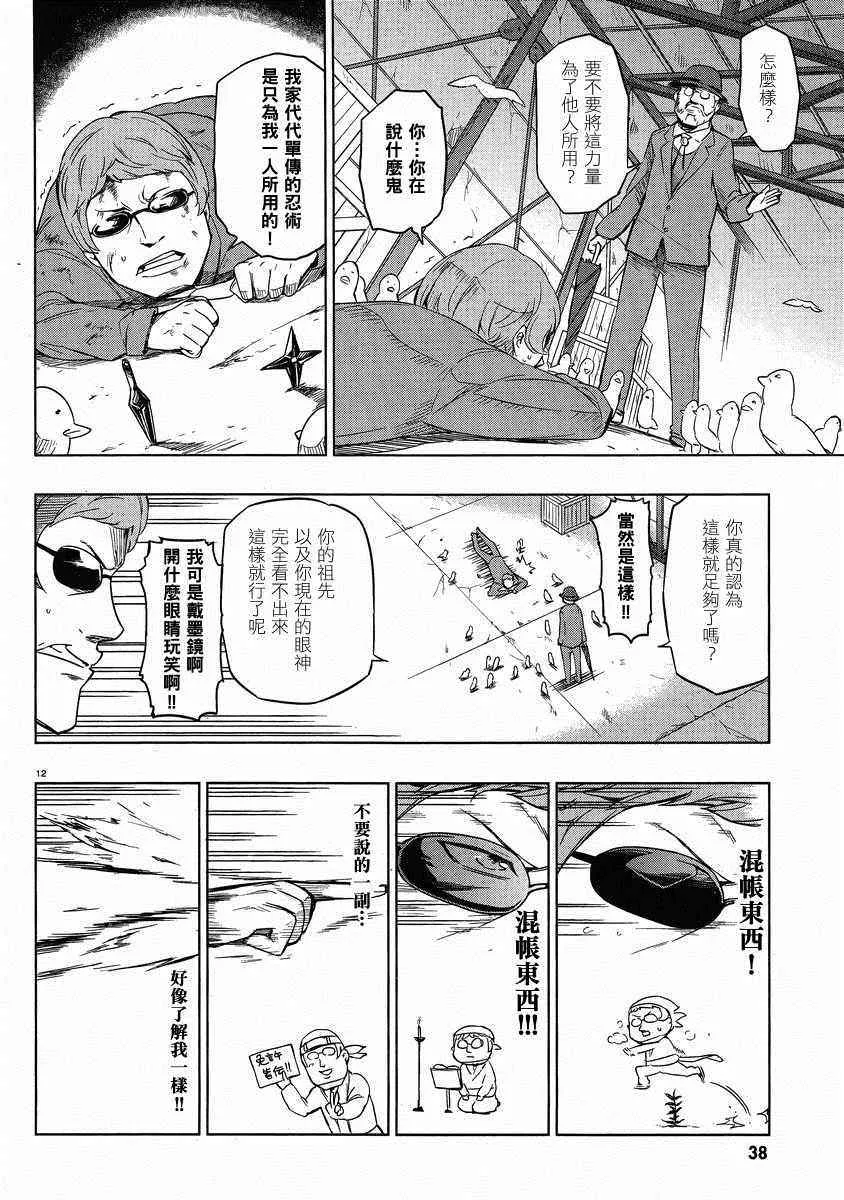 第37话 第14页