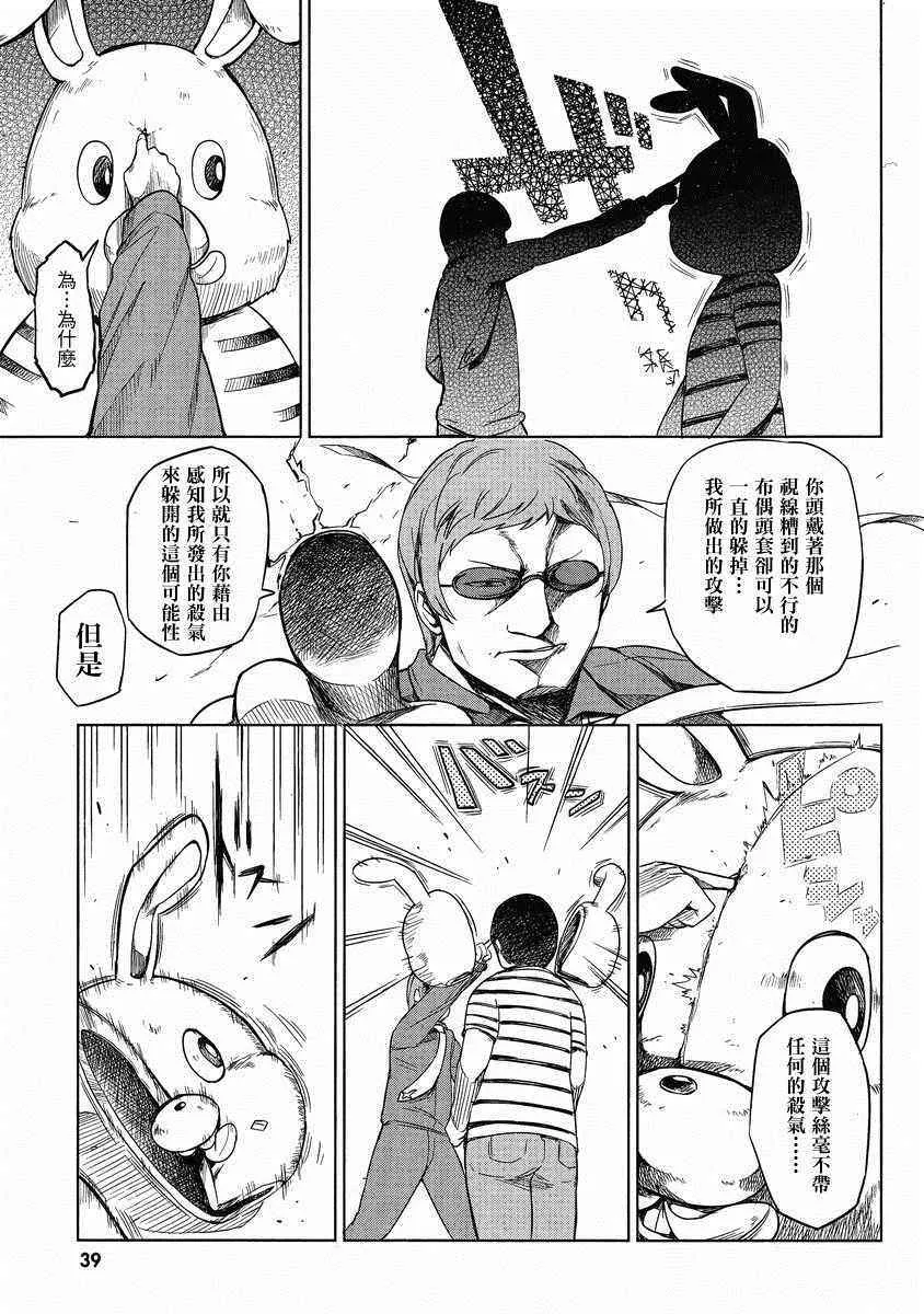 第37话 第15页